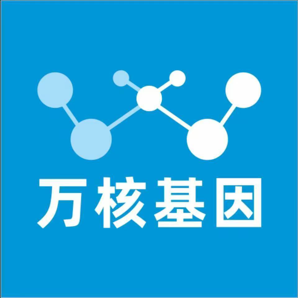 保定容城万核基因亲子鉴定